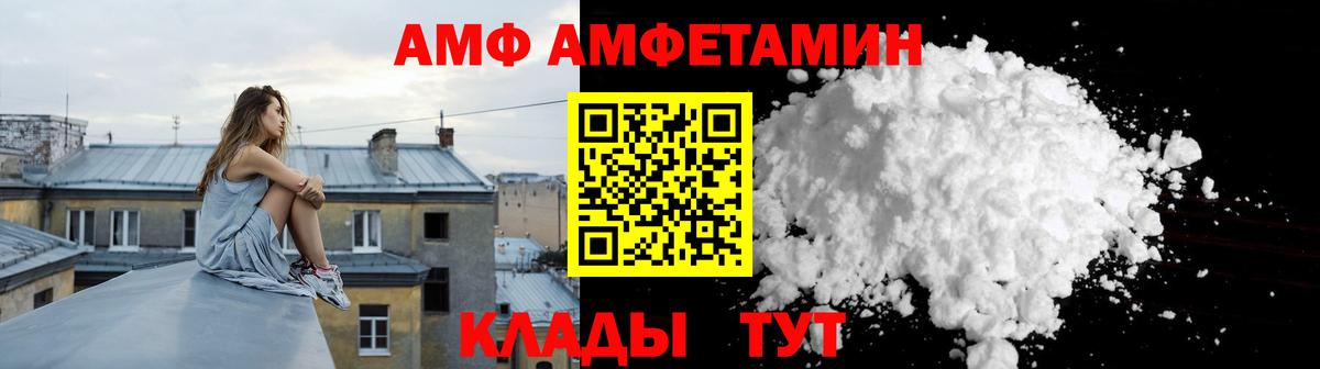 Рубцовск  АМФЕТАМИН  Вход с VPN  АМФЕТАМИН Розовый 
