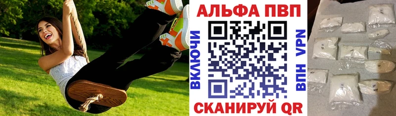 A-PVP Соль  Рубцовск 