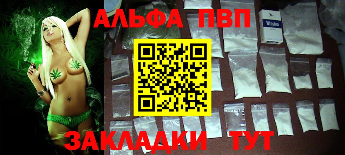 Alfa_PVP СК КРИС  Вход с VPN  Рубцовск 