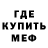 Метадон белоснежный Iryna Mi