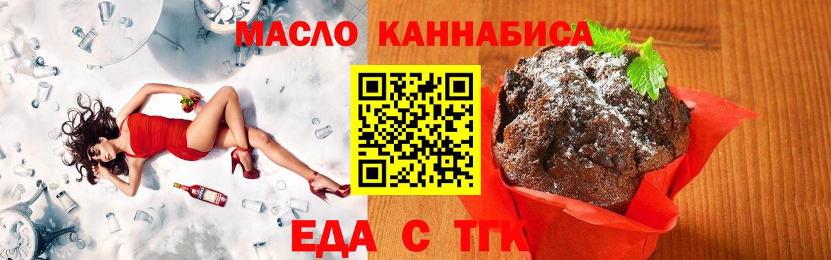 Рубцовск  Canna-Cookies конопля  Вход с VPN 