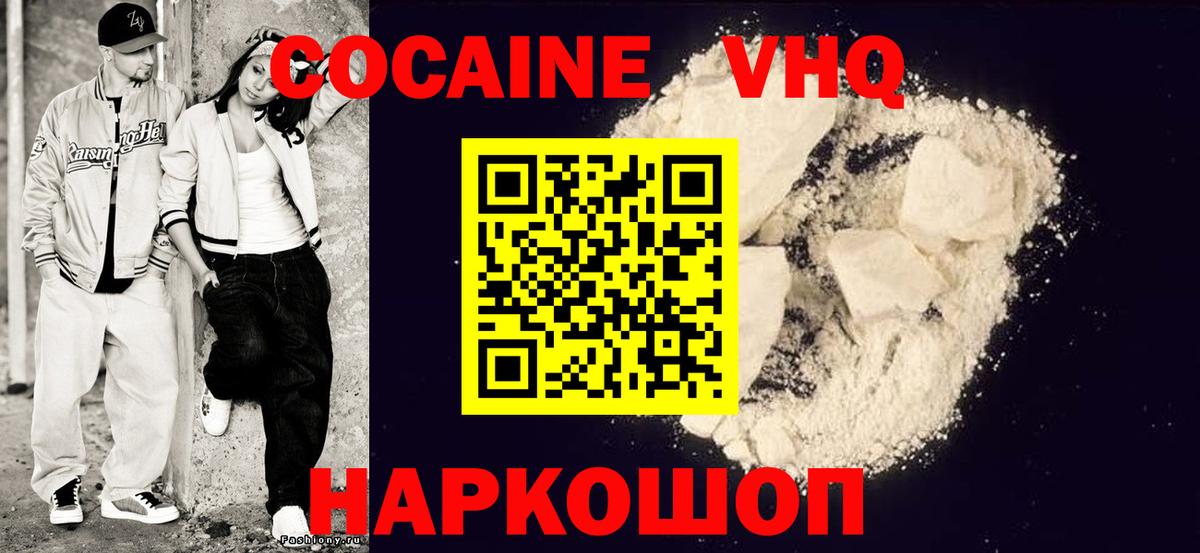 Cocaine 99% Рубцовск