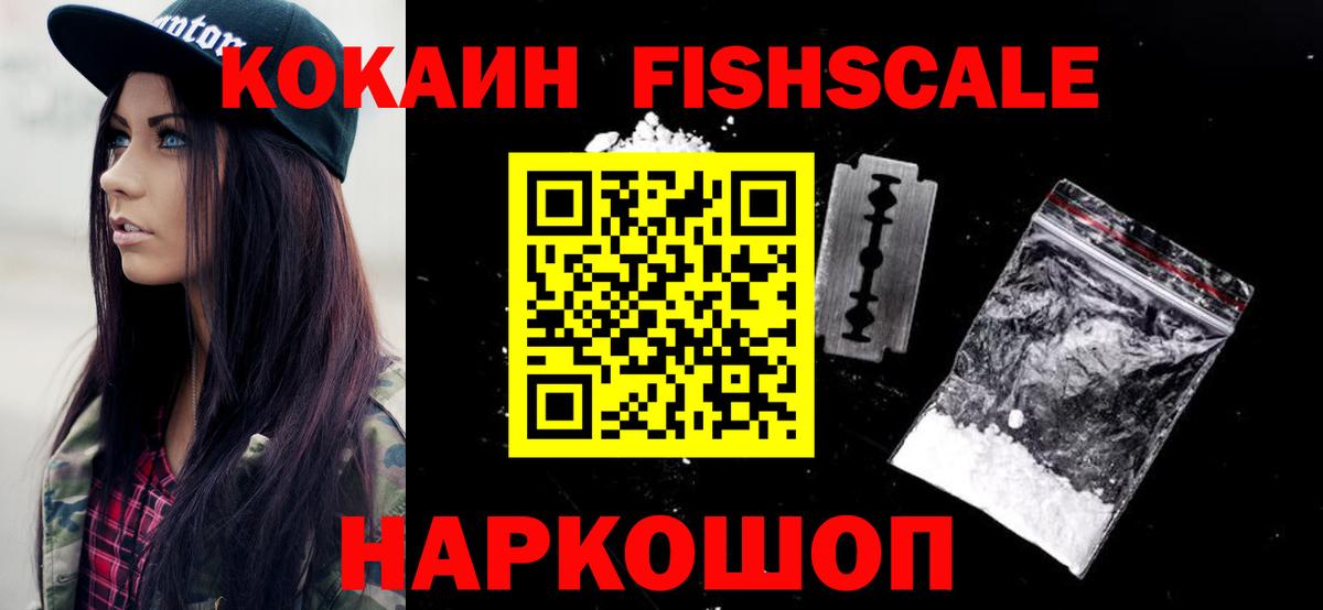 Кокаин Эквадор  COCAIN  Рубцовск  сколько стоит  КОКАИН Колумбийский  Вход с VPN 