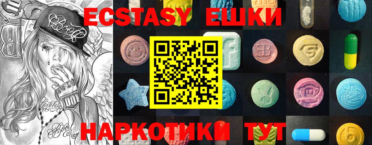 ЭКСТАЗИ диски  Ecstasy  Рубцовск  ЭКСТАЗИ круглые  Вход с VPN 