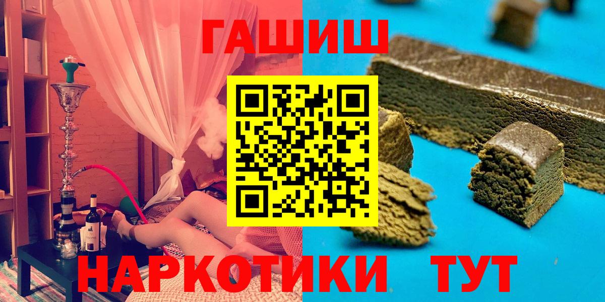 Каннабис  ГАШИШ  Героин  Рубцовск  Вход с VPN  Мефедрон кристаллы 