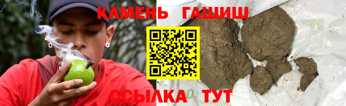 ГАШИШ 40% ТГК Рубцовск