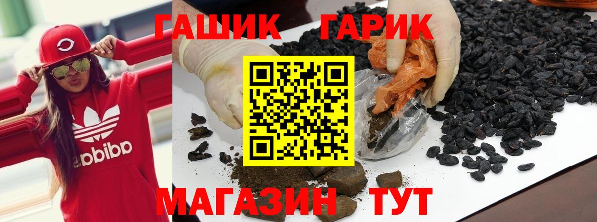 Рубцовск  ГАШИШ гашик  Вход с VPN  ГАШ гашик 
