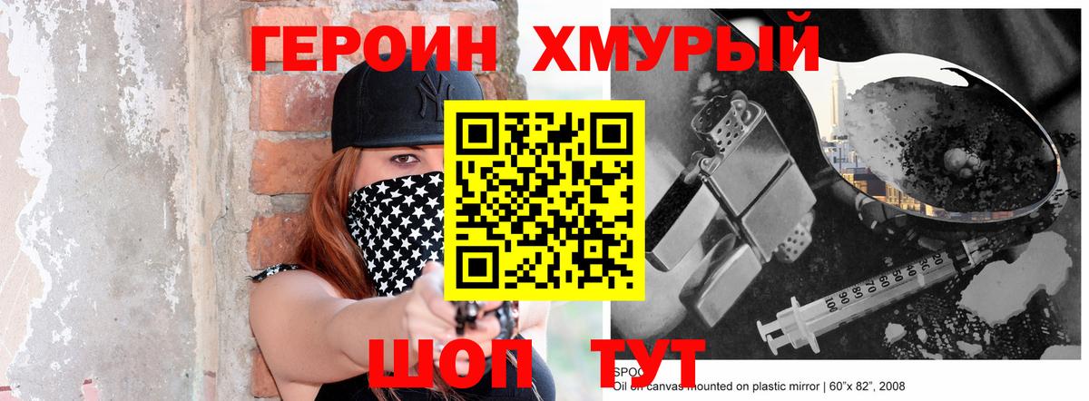 Героин афганец Рубцовск