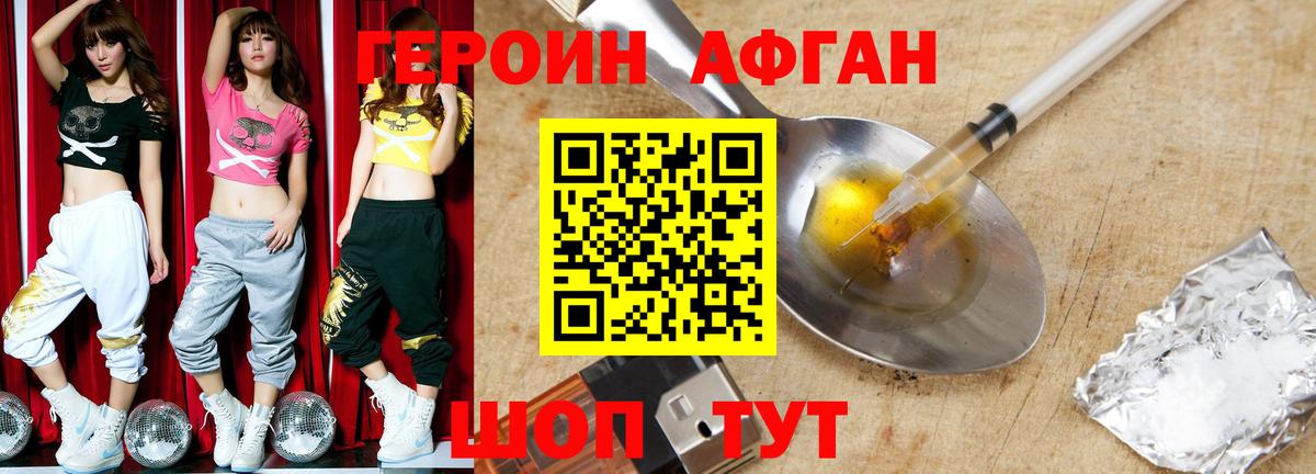 Героин  Вход с VPN  Рубцовск  ГЕРОИН герыч 