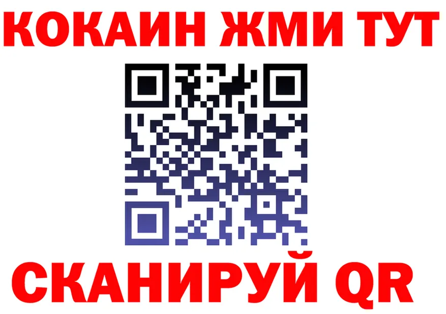 КОКАИН 99% ссылки маркетплейс гидра Рубцовск