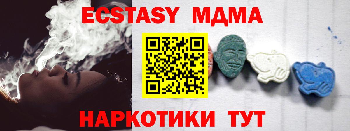 MDMA Molly Рубцовск