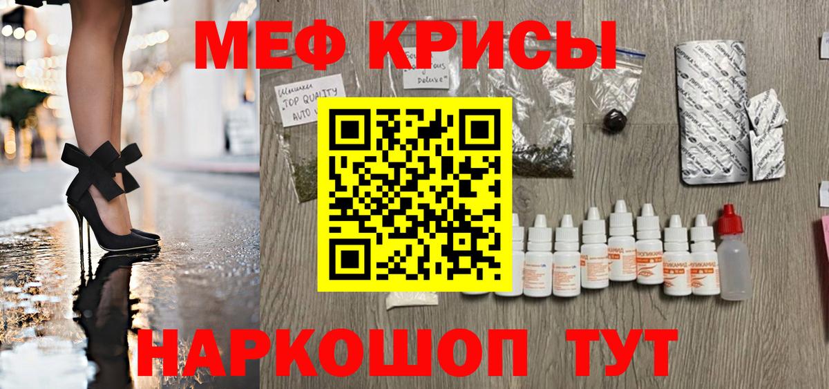 Меф  МЯУ-МЯУ мука  сколько стоит  Рубцовск  МЯУ-МЯУ VHQ  Вход с VPN 