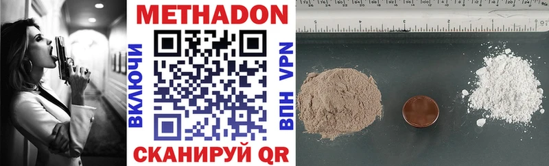 МЕТАДОН methadone  Рубцовск 