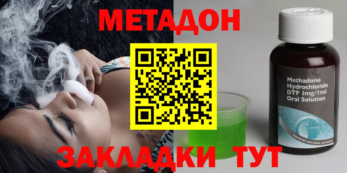 МЕТАДОН мёд Рубцовск