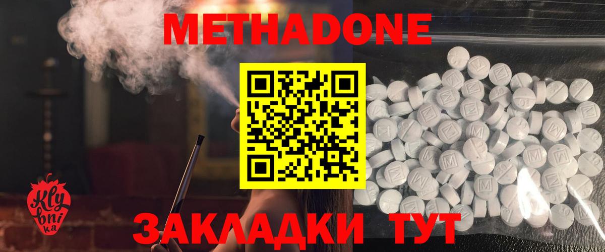 МЕТАДОН VHQ  Вход с VPN  блэк спрут зеркало  Рубцовск 