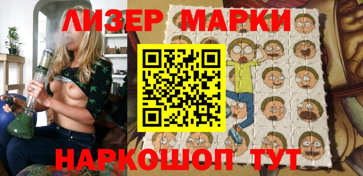 Рубцовск  Наркотические марки 1,5мг  Вход с VPN 