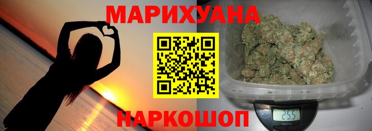 Рубцовск  Каннабис Bruce Banner  Конопля план  МАРИХУАНА LSD WEED  Вход с VPN 
